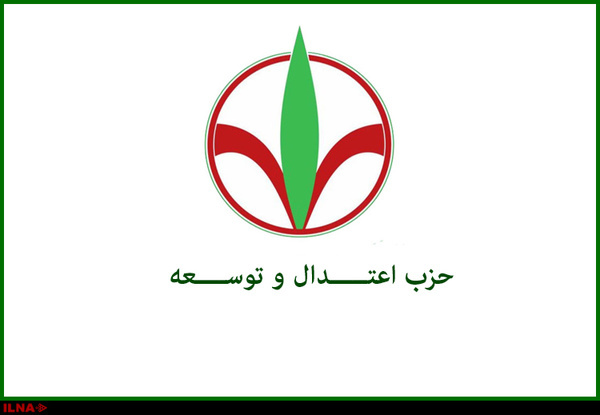 بیانیه حزب اعتدال و توسعه شهرستان ماهشهر  در واکنش به حوادث  مراسم روز قدس در تهران