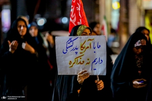 تجمع شبانه رباط کریم