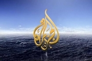 رژیم صهیونیستی فعالیت شبکه الجزیره در اراضی اشغالی را ممنوع کرد