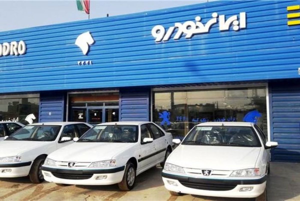 تکلیف وجوه واریزی در طرح فروش فوق‌ العاده ایران خودرو چه می‌ شود؟