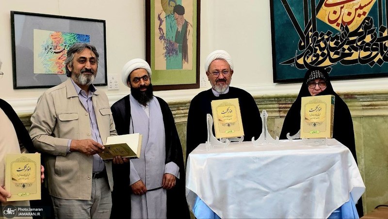 آیین رونمایی از کتاب «انوار حکمت»