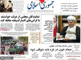 گزیده روزنامه هاى 19 دى 1402