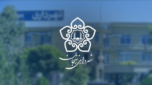 40 درصد بودجه سال آینده شهرداری زنجان به طرحهای کلانشهری اختصاص دارد