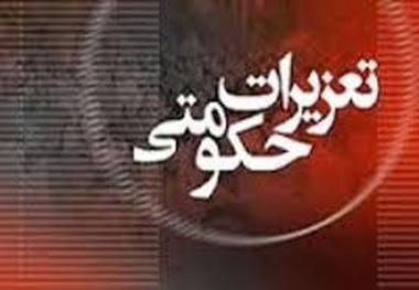 برگزاری طرح کشیک نوروزی در ایام باقیمانده به نوروز97