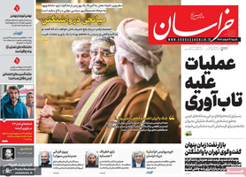 گزیده روزنامه های 9 اسفند 1404