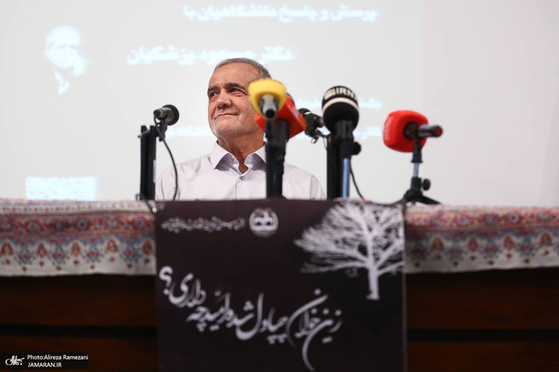 نشست پرس و پاسخ با مسعود پزشکیان در دانشگاه تهران
