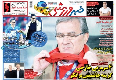 روزنامه‌های ورزشی 28 خرداد 1398
