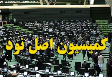 کمیسیون اصل ۹۰ پیگیر تخلف هزار میلیاردی در واگذاری شرکت آلومینیوم