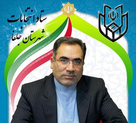 ثبت نام 81 داوطلب انتخابات شوراهای اسلامی در شهرستان جلفا