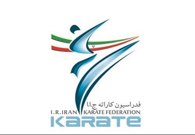  ۵ نامزد انتخابات ریاست فدراسیون کاراته صلاحیتشان تایید شد
