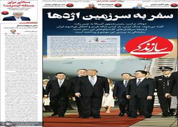 گزيده روزنامه های 24 اردیبهشت 1405
