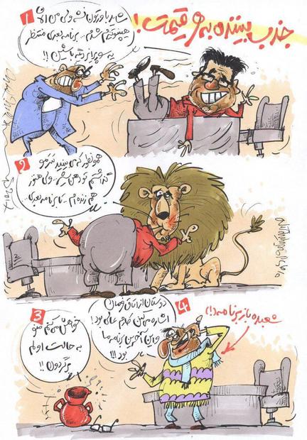جذب بیننده به هر قیمت ! "کاریکاتور"