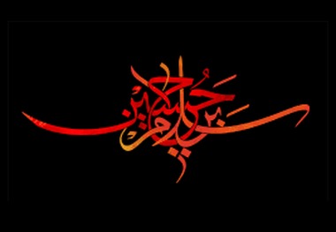 دانلود مداحی دهه اول محرم 99/ میثم مطیعی
