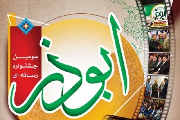 بسیج رسانه گیلان سازمان برتر کشوری شد
