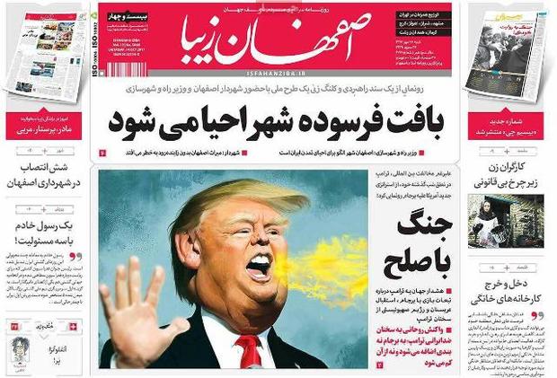 واکنش روزنامه های استان اصفهان نسبت به نطق ضد ایرانی ترامپ