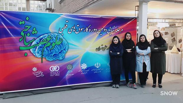 رتبه برتر 4 دانش آموز البرز در مسابقات کشور علوم اعصاب شناختی