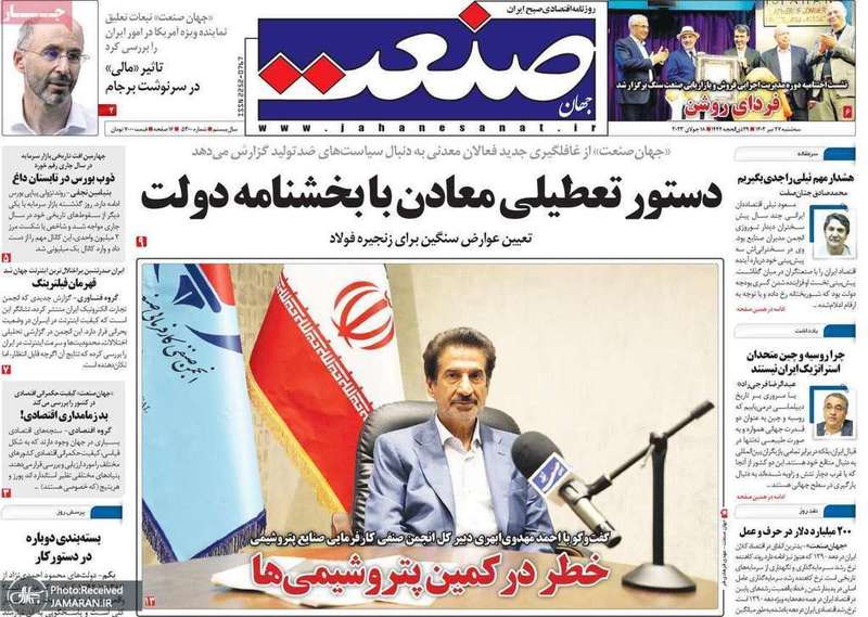 گزیده روزنامه های 27 تیر 1402