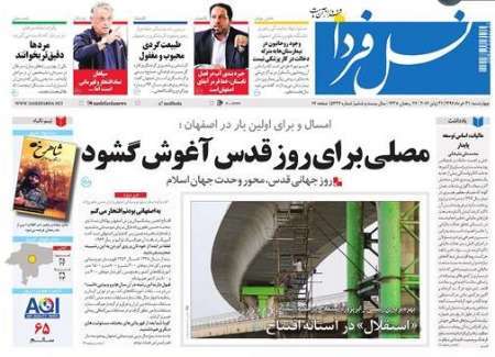 مالیات اساس توسعه پایدار