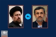 تسلیت محمود احمدی نژاد به سید حسن خمینی