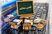 کلاس‌های دانشگاه پیام نور قشم مجازی برگزار می‌شود
