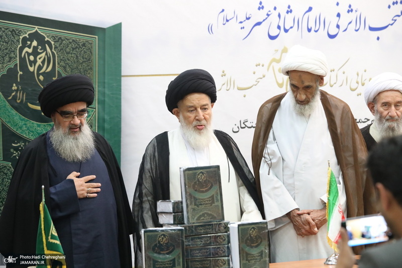 نکوداشت هفتادمین سال تالیف کتاب «منتخب الاثر فی الامام الثانی عشر» تالیف آیت الله صافی گلپایگانی (ره)