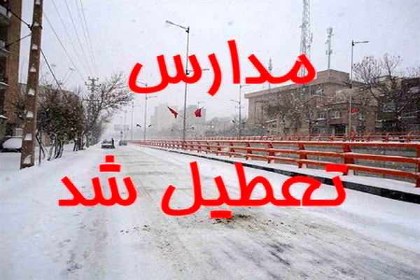 تعطیلی برخی مناطق استان کرمان بدلیل بارش برف
