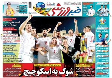 روزنامه‌های ورزشی 27 خرداد 1400
