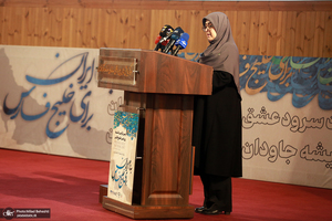 آیین روز ملی خلیج فارس در کتابخانه ملی ایران