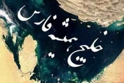 نمایشگاه نقشه ها و اسناد تاریخی خلیج فارس در یزد گشایش یافت