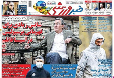 روزنامه‌های ورزشی 19 آذر 1399
