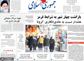 گزیده روزنامه های 11 دی 1399