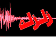 زمین لرزه 3.8 دهم ریشتری در نیکشهر