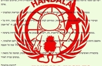 صفحه‌های فارسی ارتش صهیونیستی هک شد (3)