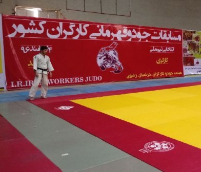 مسابقات جودو قهرمانی کارگران کشور در مشهد