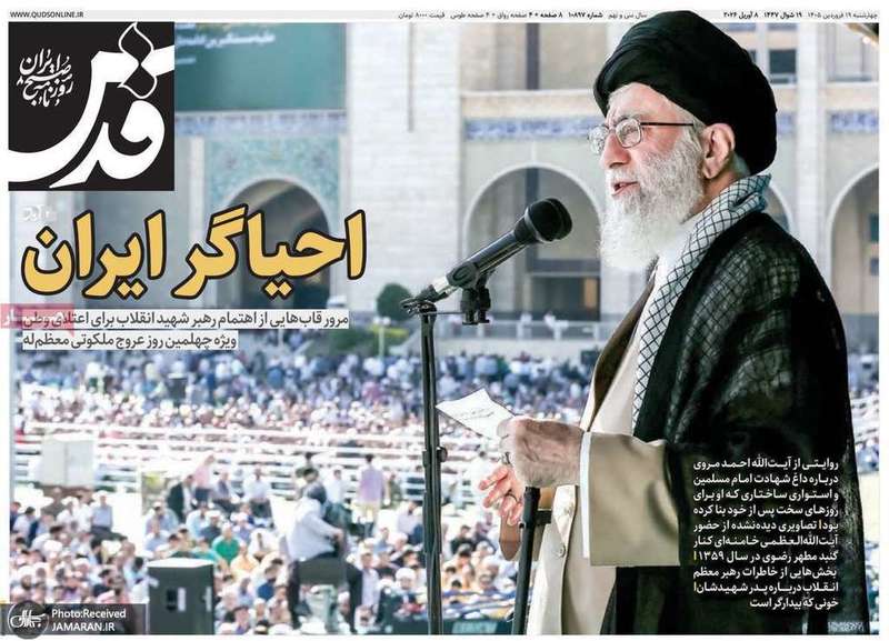 گزیده روزنامه های 19 فروردین 1405