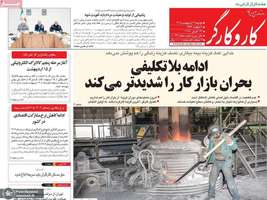 گزیده روزنامه های 7 اردیبهشت 1405