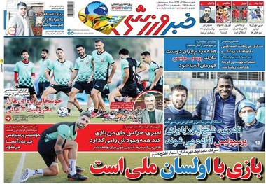 روزنامه‌های ورزشی 26 آذر 1399
