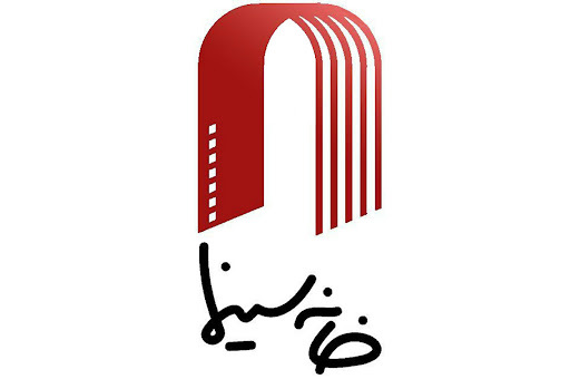 بیانیه خانه سینمای ایران درباره مصوبه اخیر در خصوص نمایش خانگی: باعث افزایش مهاجرت سینماگران و تولید فیلم‌های خارج از قاعده می‌شوید