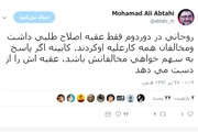 هشدار محمد علی ابطحی به روحانی