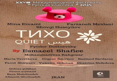 جوایز  فستیوال  روسیه در دستان گروه ایرانی 
