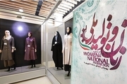 یازدهمین نمایشگاه زنان و تولید ملی 22 شهریور ماه افتتاح می شود