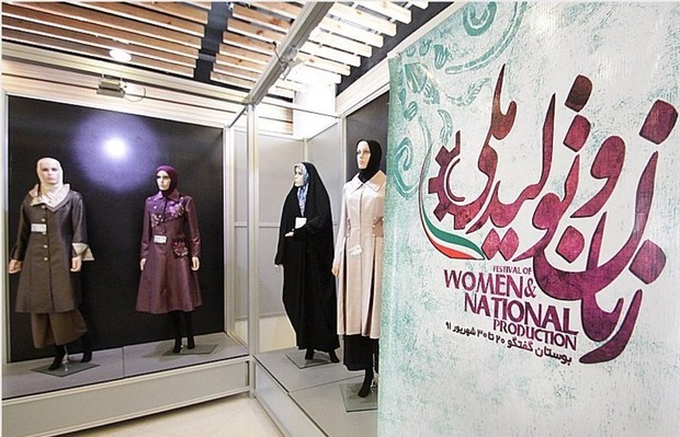 یازدهمین نمایشگاه زنان و تولید ملی 22 شهریور ماه افتتاح می شود