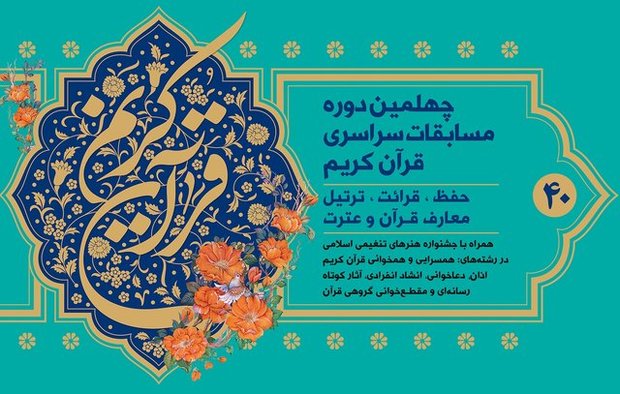 مشارکت 20 میلیون ریالی معاون استاندار آذربایجان غربی در وقف قرآنی