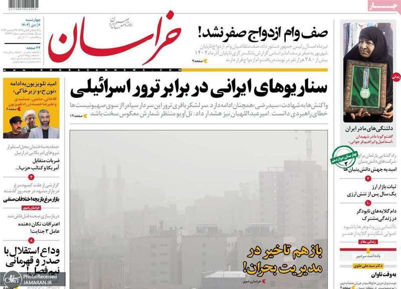 گزیده روزنامه هاى 6 دی 1402
