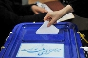 اسامی ۸۳ نامزد انتخابات در استان سمنان  آغاز رقابت تبلیغاتی