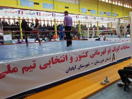 مسابقات قهرمانی و انتخابی تیم ملی کونگ فو در آبادان آغاز شد