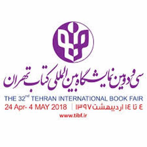 12ناشرگیلانی در نمایشگاه کتاب تهران حضور دارند