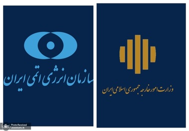 ایران پاسخ گزارش جدید گروسی را داد/ وزارت خارجه و سازمان انرژی اتمی بیانیه‌ای مشترک منتشر کردند/ چنانچه برخی کشورها قصد داشته باشند از همکاری‌ها و تعاملات ایران با آژانس در جریان نشست شورای حکام سوء استفاده کنند، ایران اقدامات متناسبی اجرا خواهد کرد