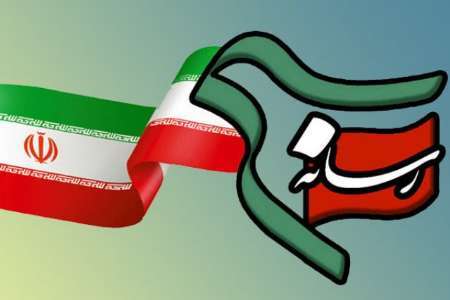 دعوت بسیج رسانه البرز از مردم ایران کوچک برای حضور پرشور در انتخابات