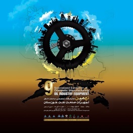 برگزاری 8 سمینار و کارگاه آموزشی در نهمین نمایشگاه ساخت تجهیزات صنعت نفت خوزستان